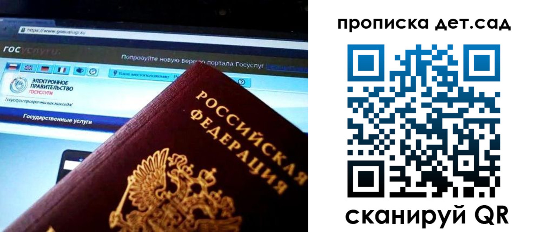 прописка в Таганроге