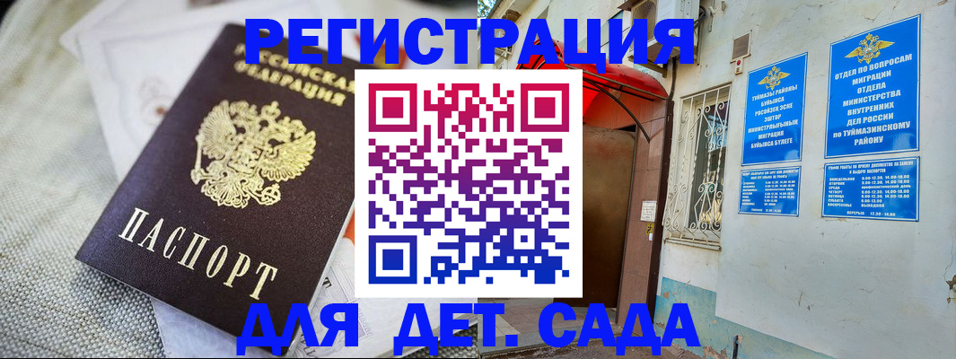 прописка для кредита в Таганроге