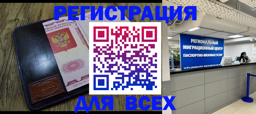 временная регистрация госуслуги в Таганроге