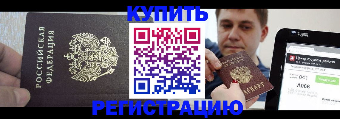 прописка иностранных граждан в Таганроге