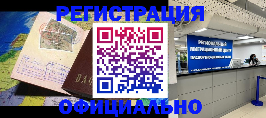 прописка в квартире в Таганроге